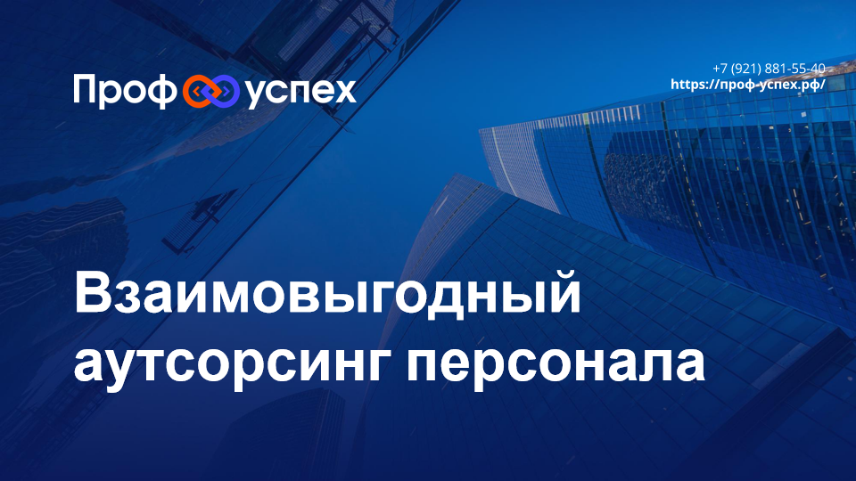 Сотрудничество на взаимовыгодных условиях